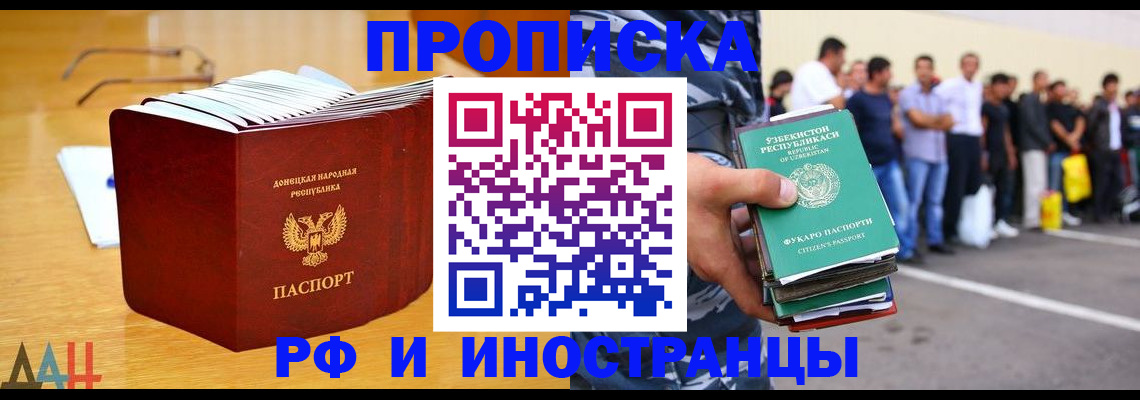 купить прописку в Нижней Салде