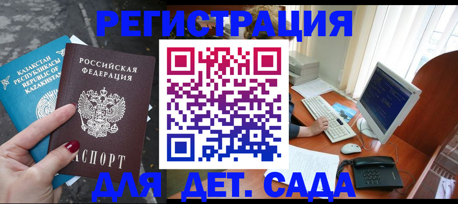временная регистрация гарантия в Нижней Салде