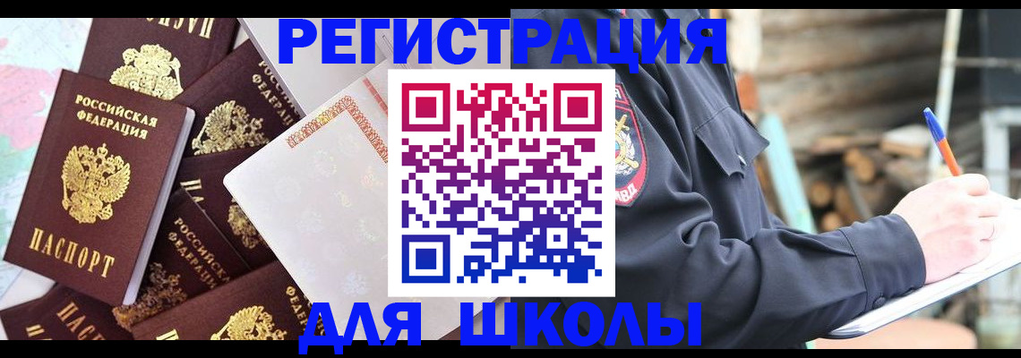 прописка иностранных граждан в Нижней Салде